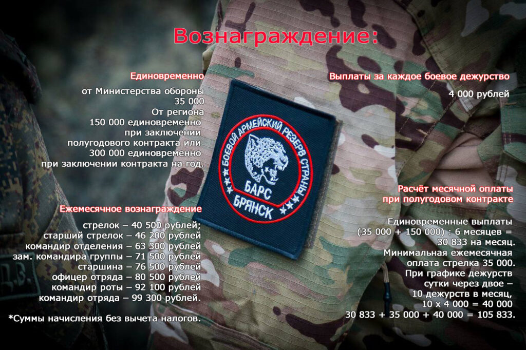 bars-listovka-2-chast-1024x682-1.png