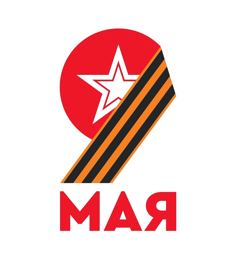 9 мая