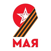 9 мая