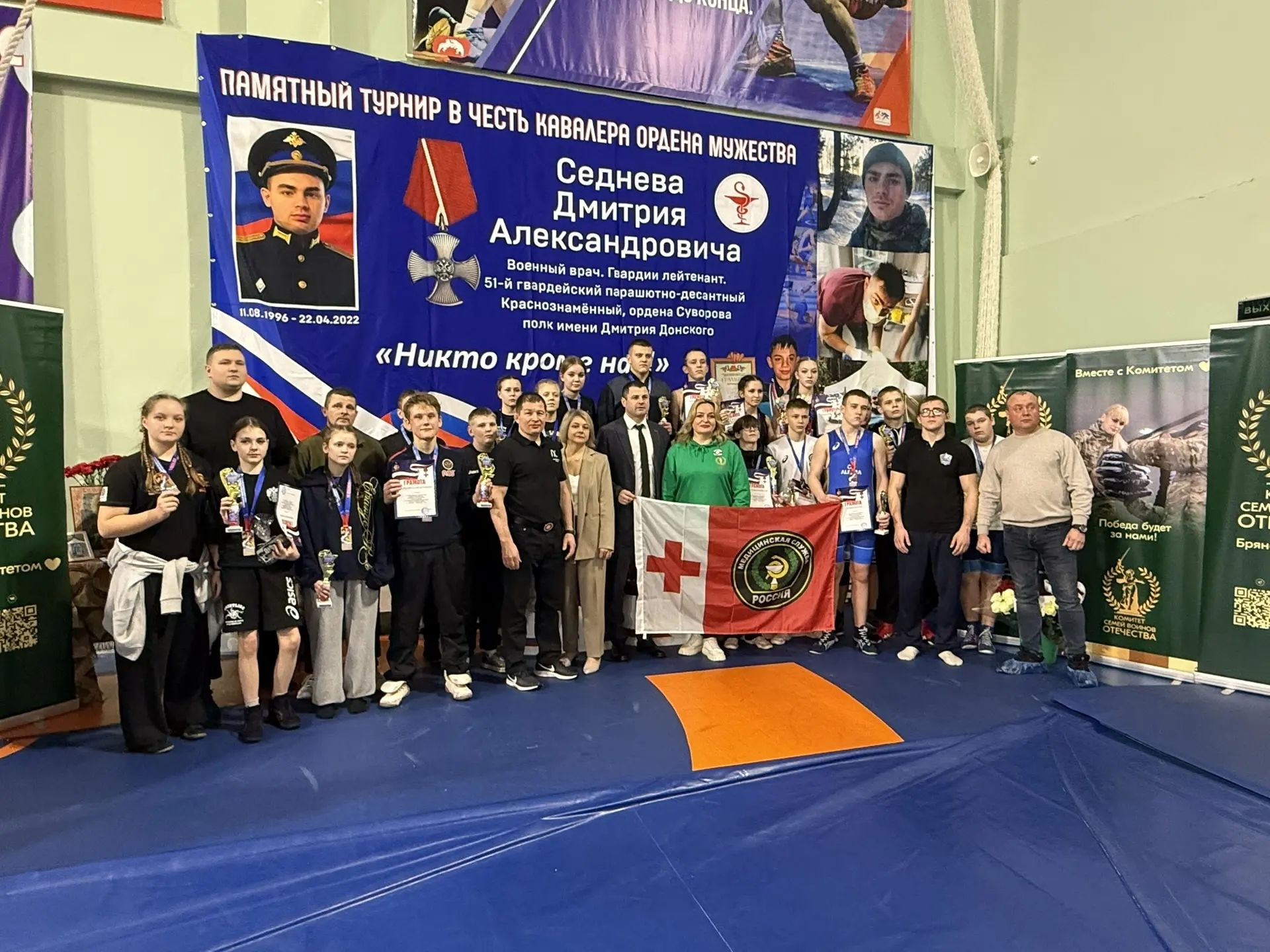Всероссийские соревнования РФСО "Локомотив", Памяти участника СВО, Кавалера Ордена мужества Седнева Дмитрия