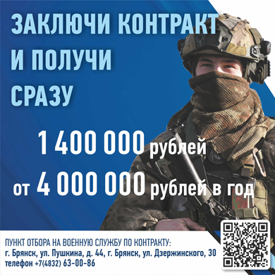 Заключи контракт_390х390 (2).png